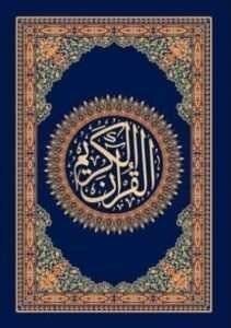 Al-Quran